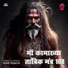 About Maa Kamakhya Tantrik Mantra 108 Song